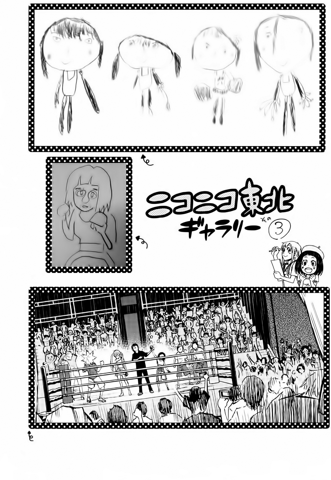 Hanakaku - The Last Girl Standing Chapter 20 31